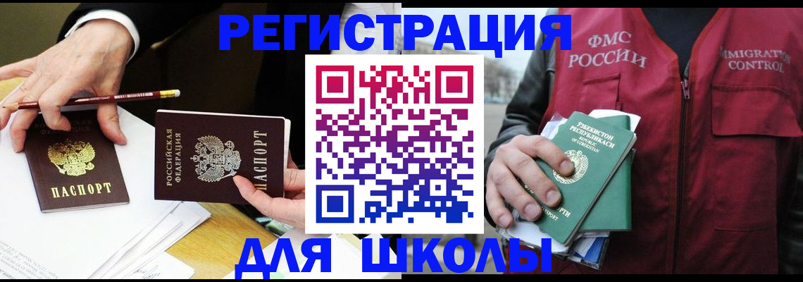 сопровождение регистрационного учёта в Шлиссельбурге