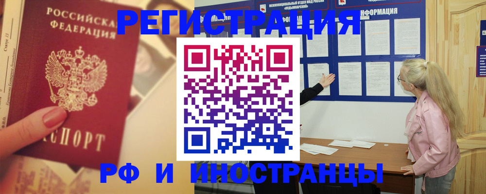 временная регистрация купить в Шлиссельбурге