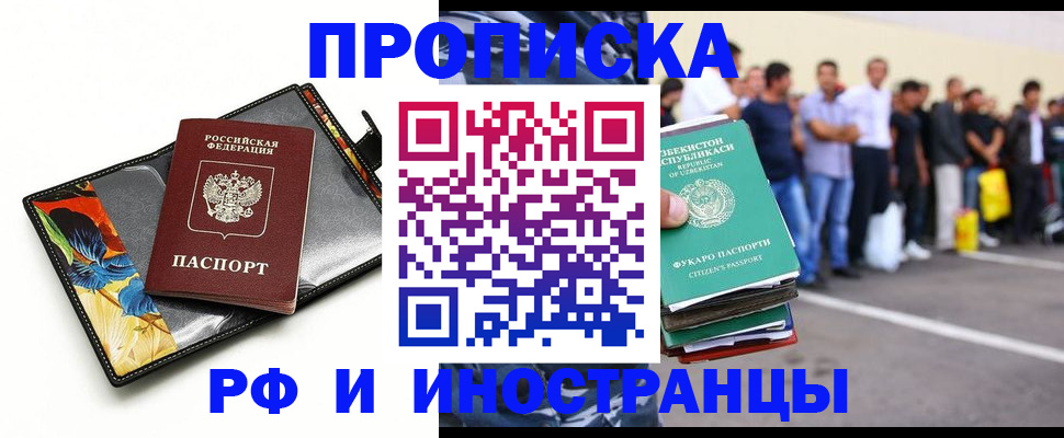 прописка штамп в Шлиссельбурге