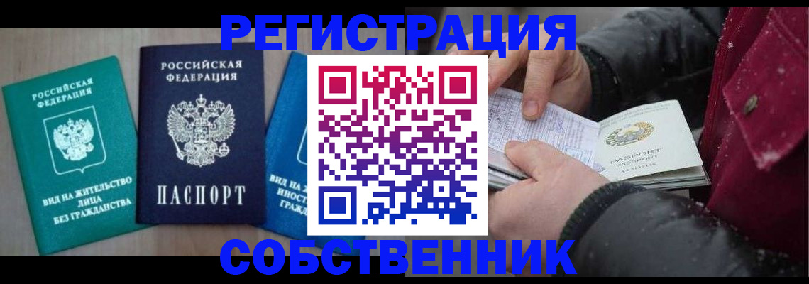 регистрация по месту жительства при РВП в Шлиссельбурге