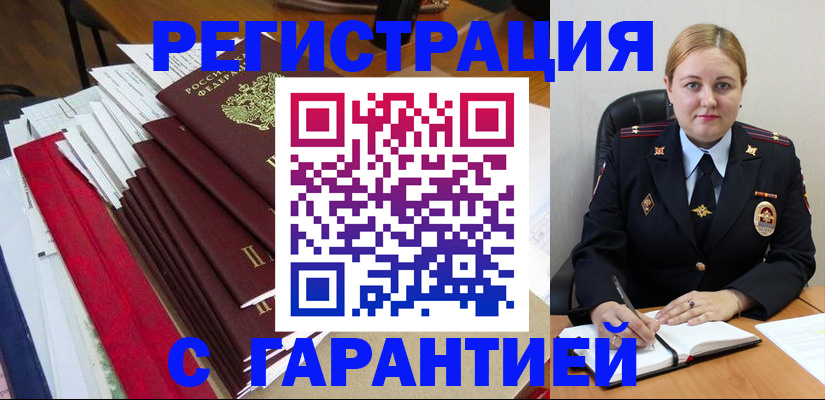 регистрация в Шлиссельбурге