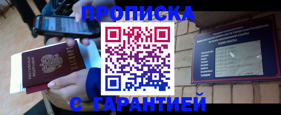 помощь с временной регистрацией в Шлиссельбурге