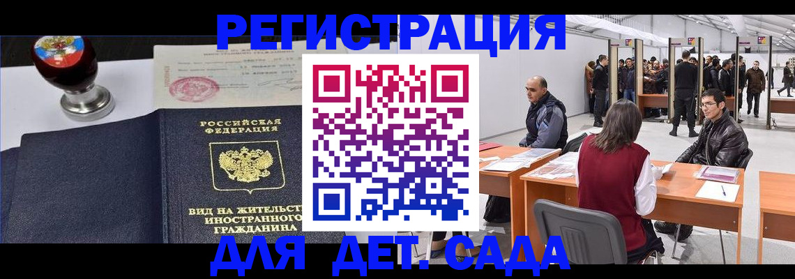 помощь с документами для детского сада в Шлиссельбурге