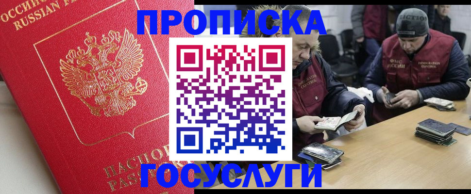 временная регистрация госуслуги в Шлиссельбурге