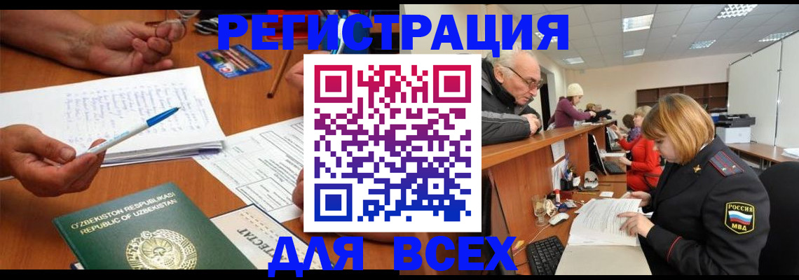 постоянная прописка по договору в Шлиссельбурге